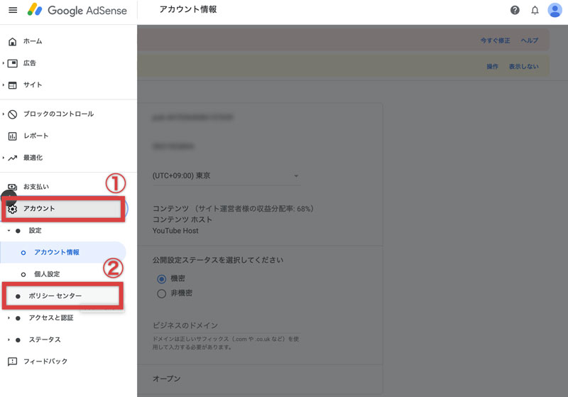 アドセンス審査合格後の必須手順と収益upする広告の設置方法 ブログ屋 波多野義親公式サイト