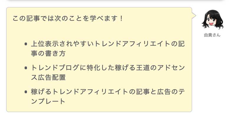 トレンドアフィリエイト ブログ記事の書き方完全マニュアル ブログ屋 波多野義親公式サイト